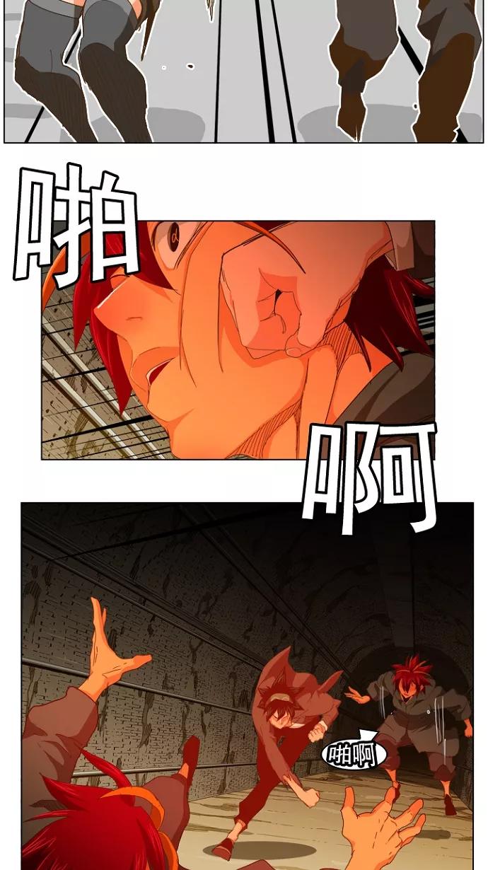 高校之神 - [第5部 罗格纳洛克] 第242话 - 第24张图