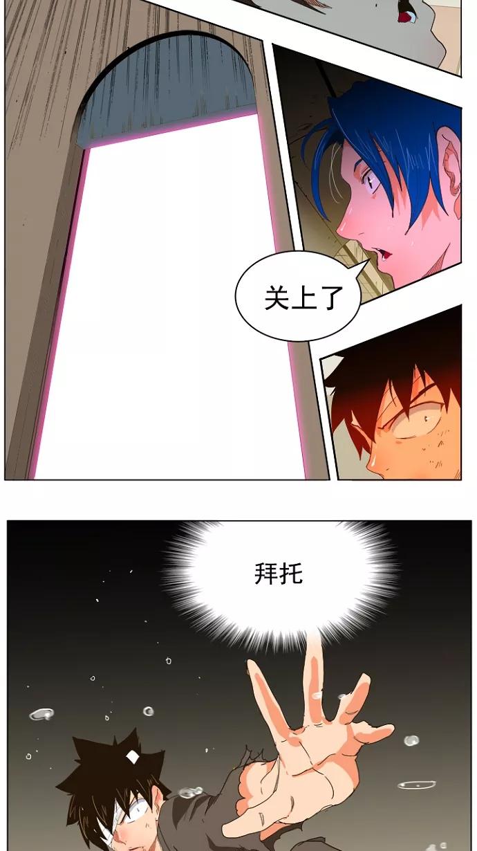 高校之神 - [第5部 罗格纳洛克] 第242话 - 第54张图