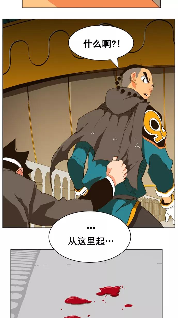 高校之神 - [第5部 罗格纳洛克] 第242话 - 第63张图