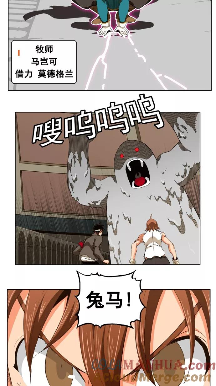 高校之神 - [第5部 罗格纳洛克] 第242话 - 第31张图