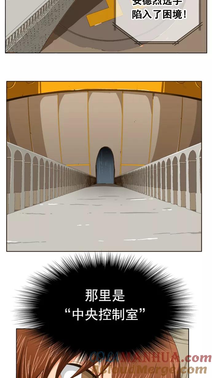 高校之神 - [第5部 罗格纳洛克] 第242话 - 第19张图