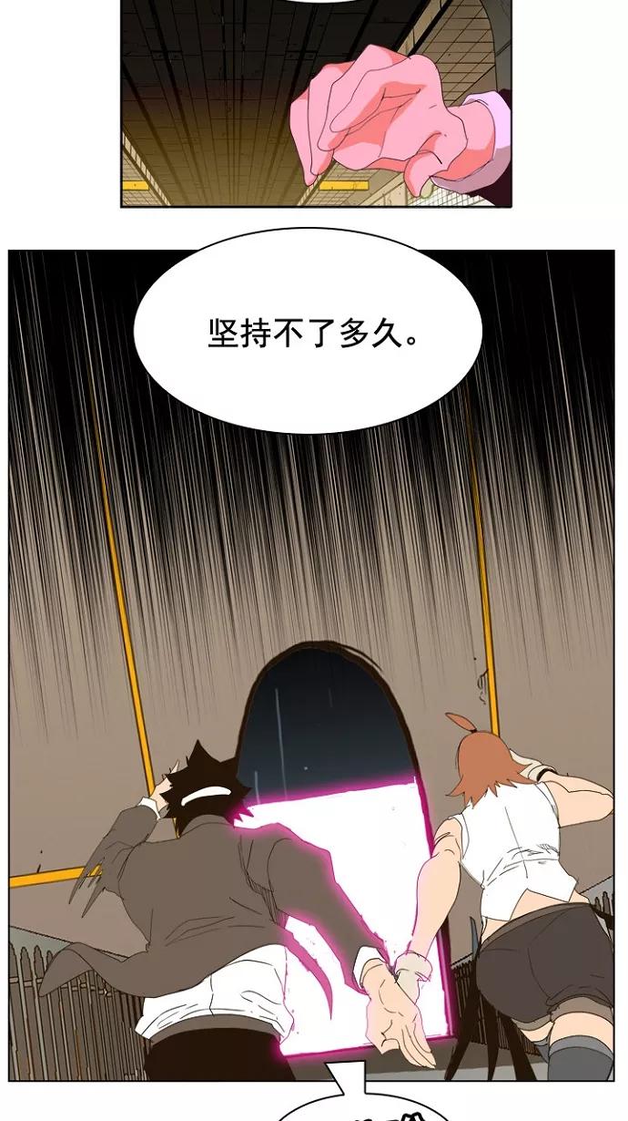 高校之神 - [第5部 罗格纳洛克] 第242话 - 第45张图