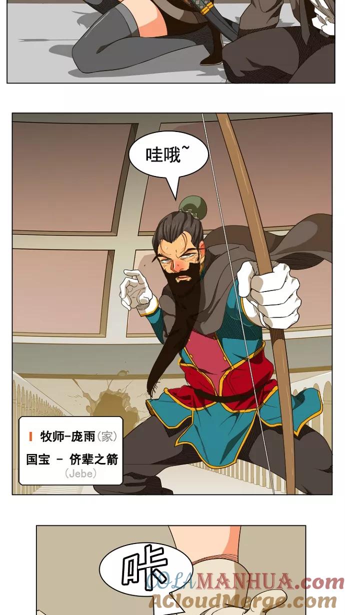 高校之神 - [第5部 罗格纳洛克] 第242话 - 第37张图