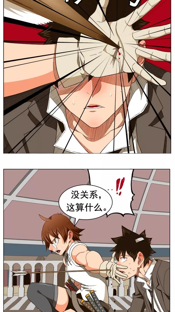 高校之神 - [第5部 罗格纳洛克] 第242话 - 第36张图