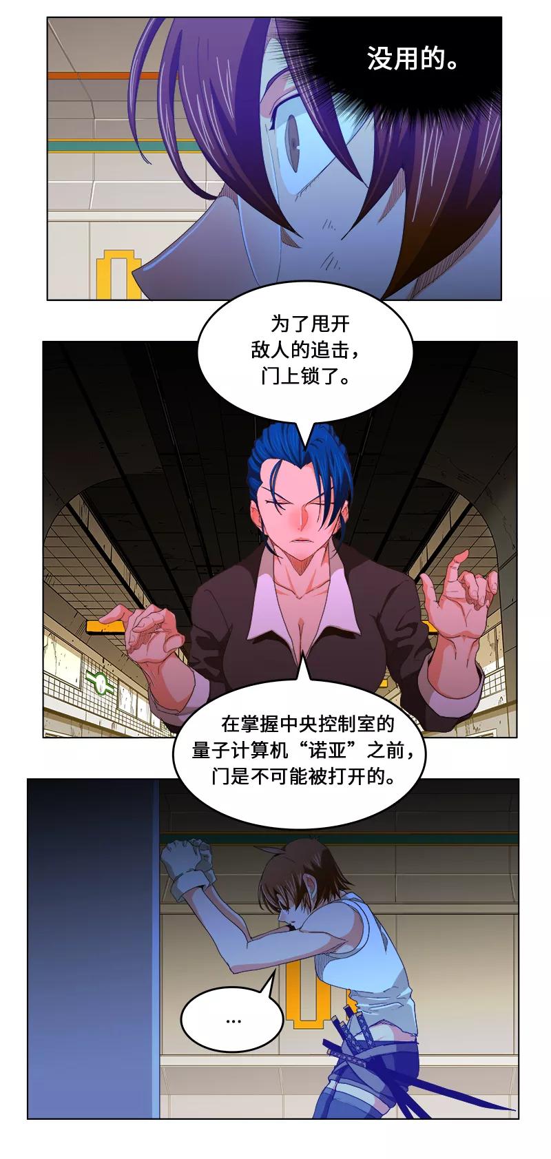 高校之神 - [第5部 罗格纳洛克] 第243话 - 第4张图