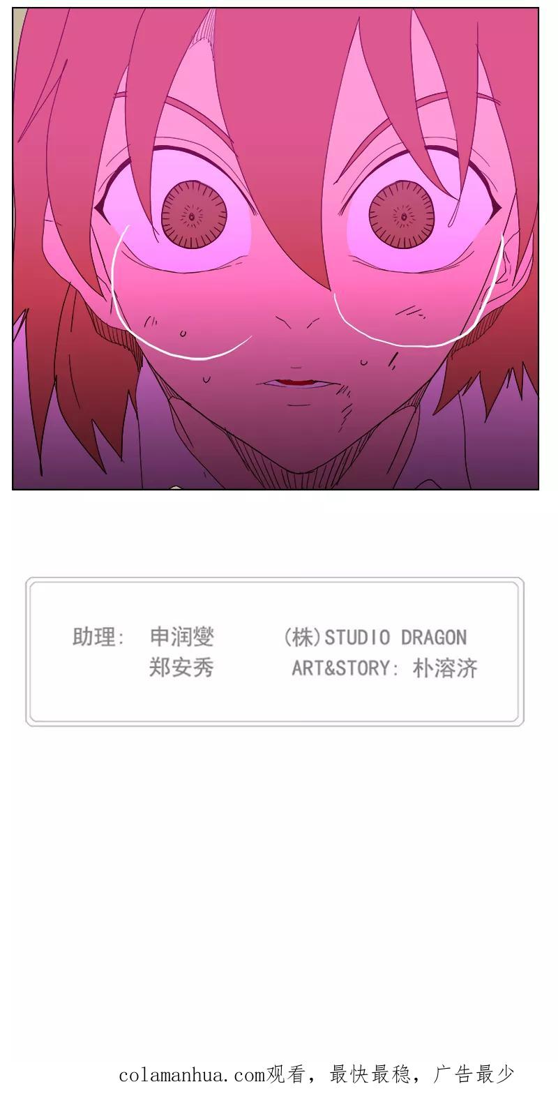 高校之神 - [第5部 罗格纳洛克] 第243话 - 第40张图