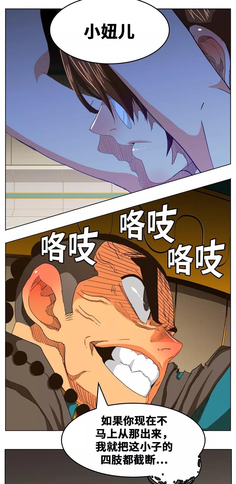 高校之神 - [第5部 罗格纳洛克] 第243话 - 第10张图