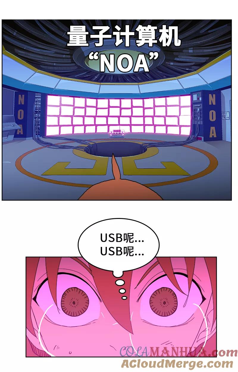 高校之神 - [第5部 罗格纳洛克] 第243话 - 第29张图