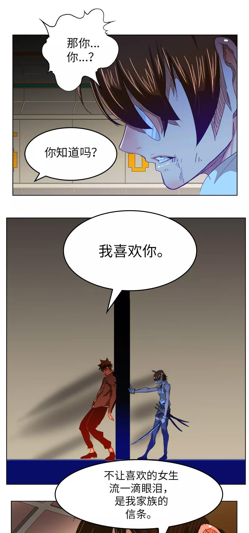 高校之神 - [第5部 罗格纳洛克] 第243话 - 第20张图