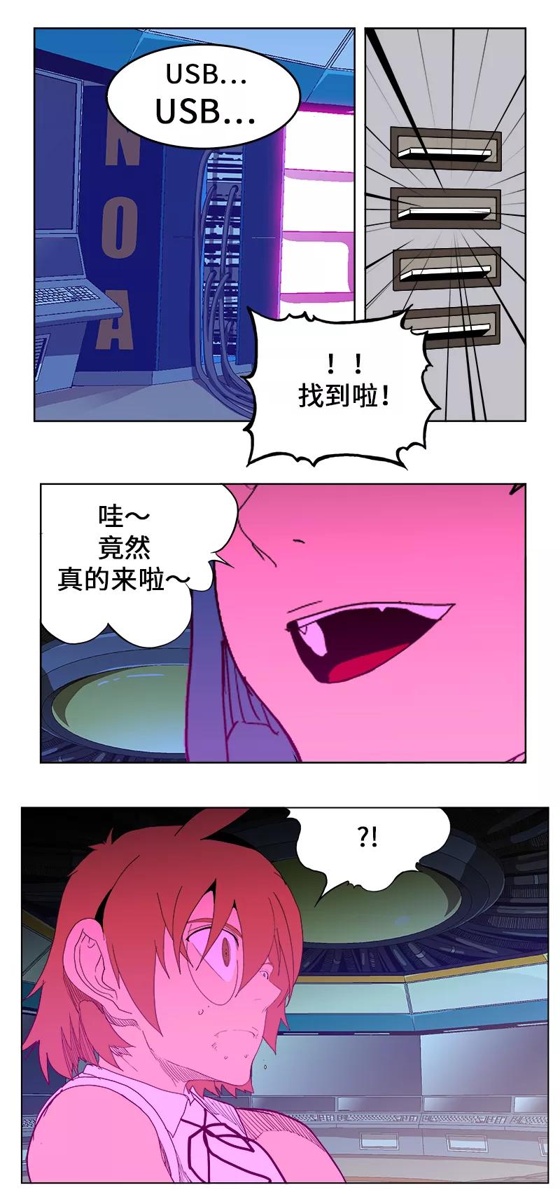 高校之神 - [第5部 罗格纳洛克] 第243话 - 第30张图