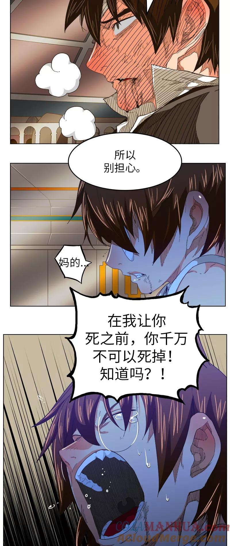 高校之神 - [第5部 罗格纳洛克] 第243话 - 第21张图