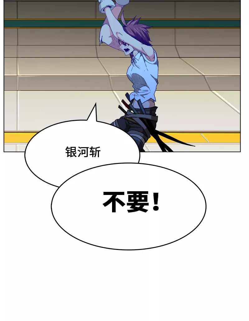 高校之神 - [第5部 罗格纳洛克] 第243话 - 第6张图