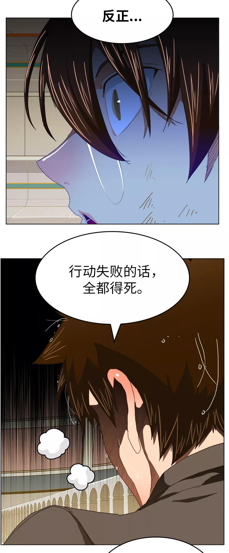 高校之神 - [第5部 罗格纳洛克] 第243话 - 第18张图