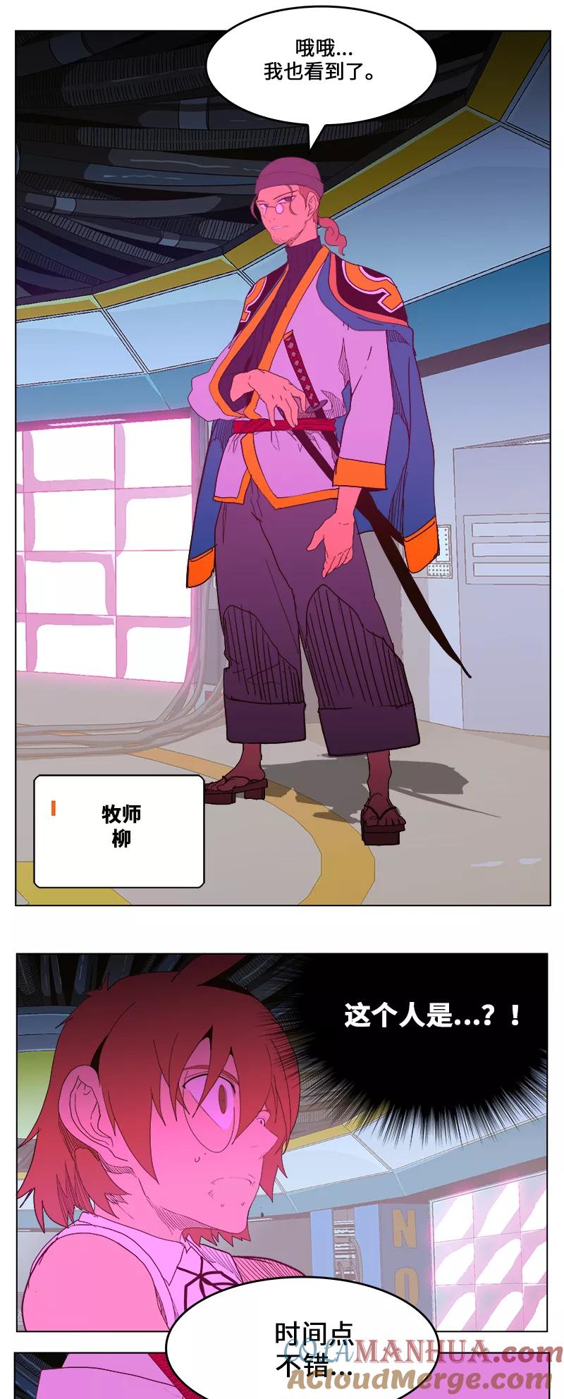 高校之神 - [第5部 罗格纳洛克] 第243话 - 第35张图