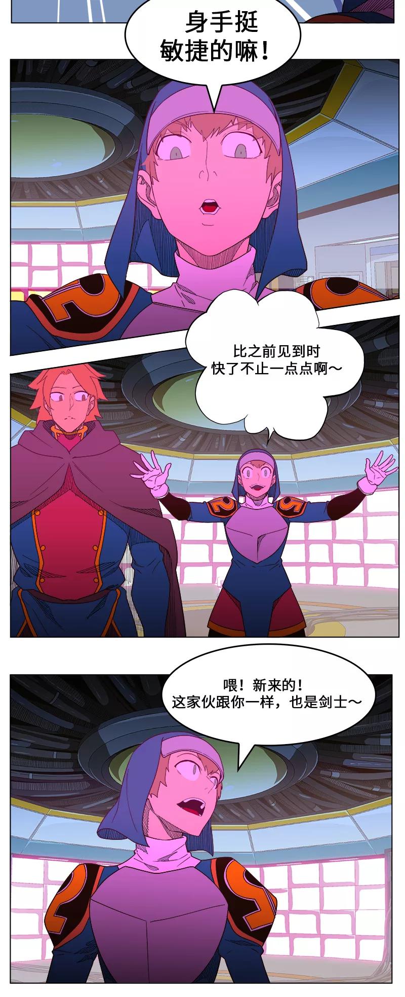 高校之神 - [第5部 罗格纳洛克] 第243话 - 第34张图