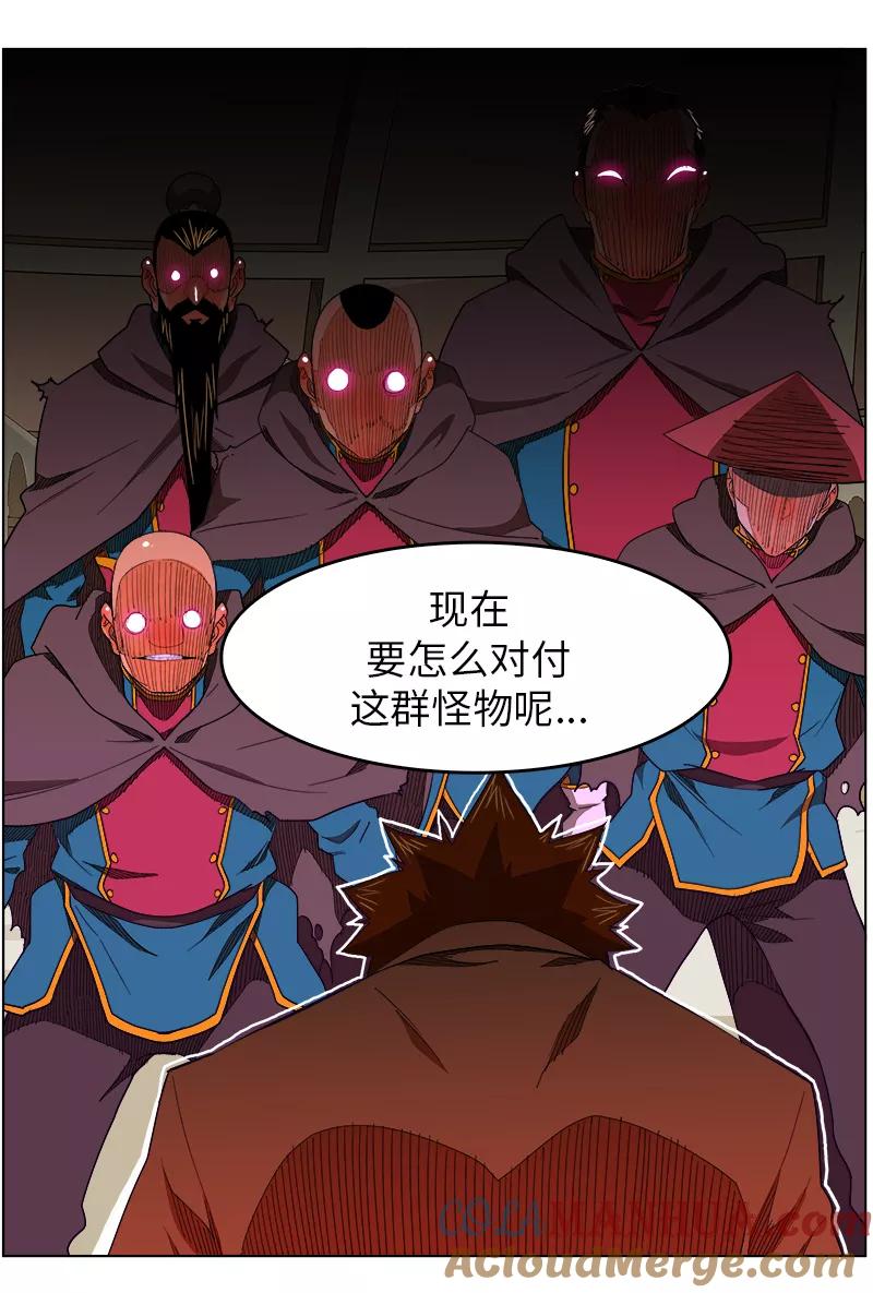 高校之神 - [第5部 罗格纳洛克] 第243话 - 第25张图