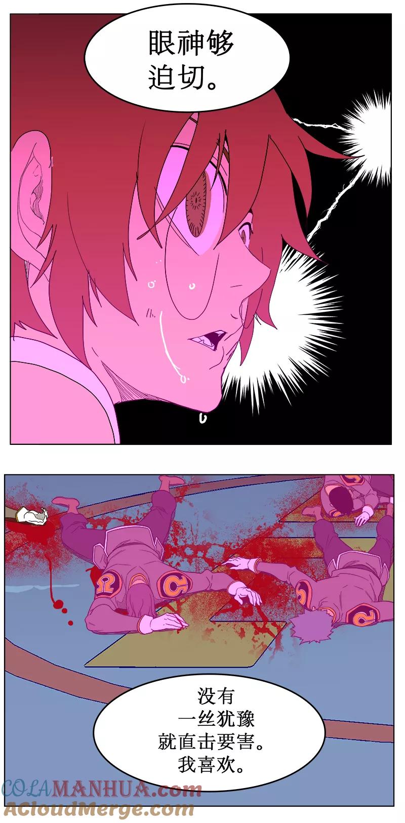 高校之神 - [第5部 罗格纳洛克] 第243话 - 第37张图