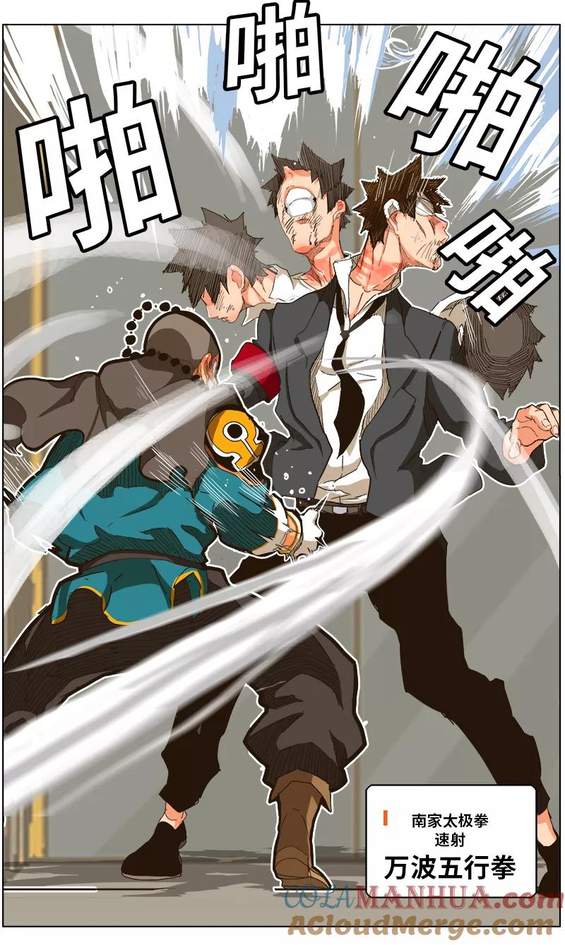 高校之神 - [第5部 罗格纳洛克] 第243话 - 第13张图