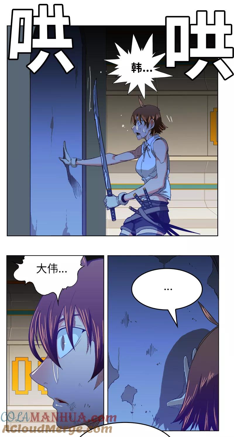 高校之神 - [第5部 罗格纳洛克] 第243话 - 第17张图