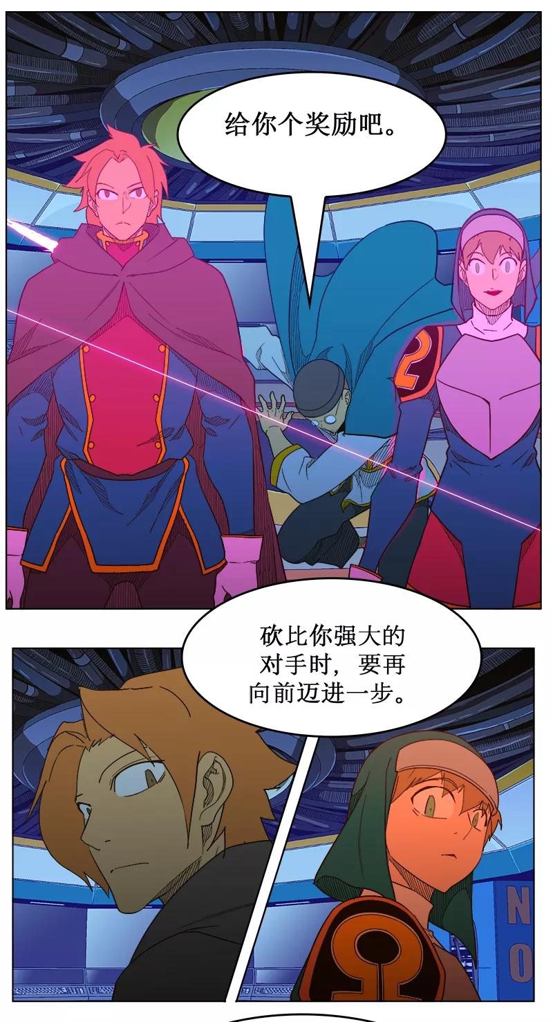 高校之神 - [第5部 罗格纳洛克] 第243话 - 第38张图