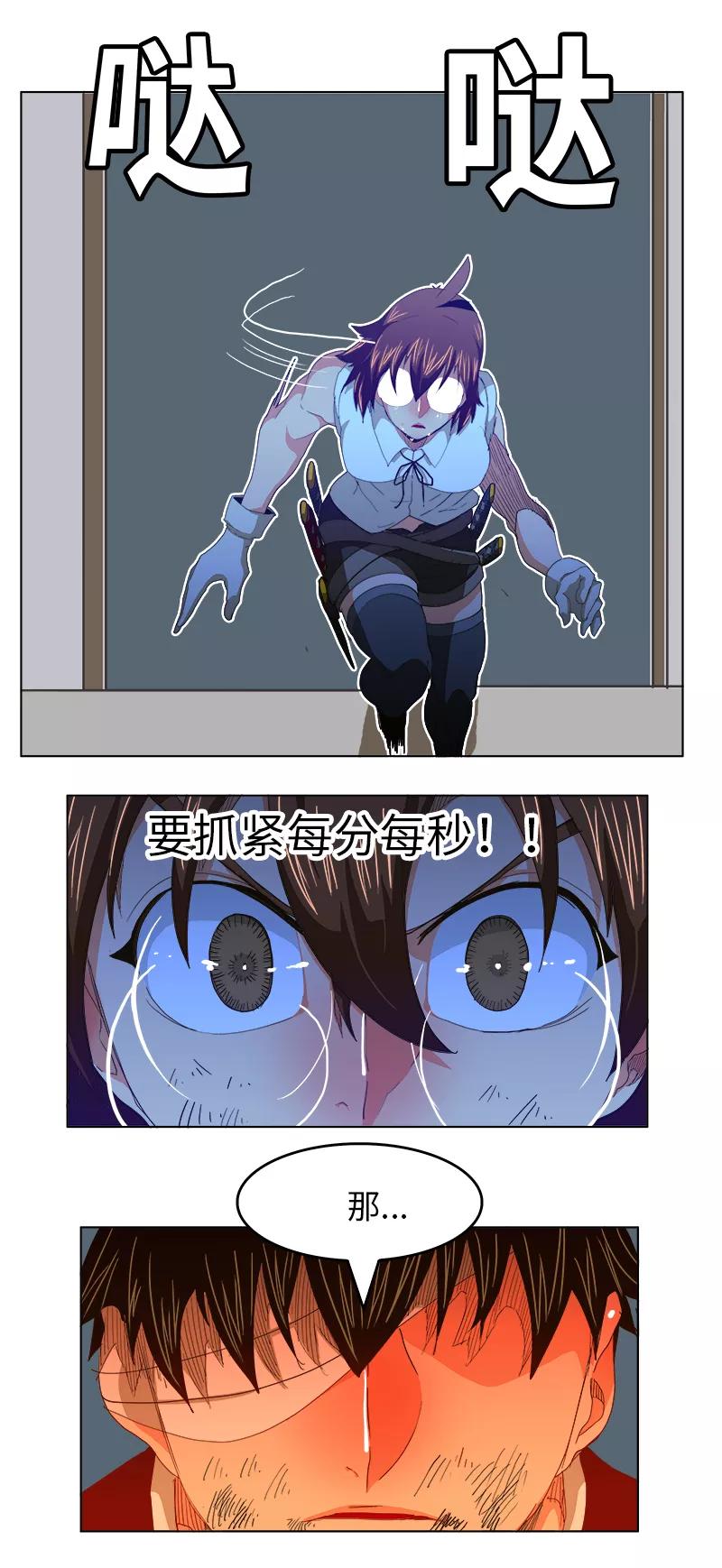 高校之神 - [第5部 罗格纳洛克] 第243话 - 第24张图