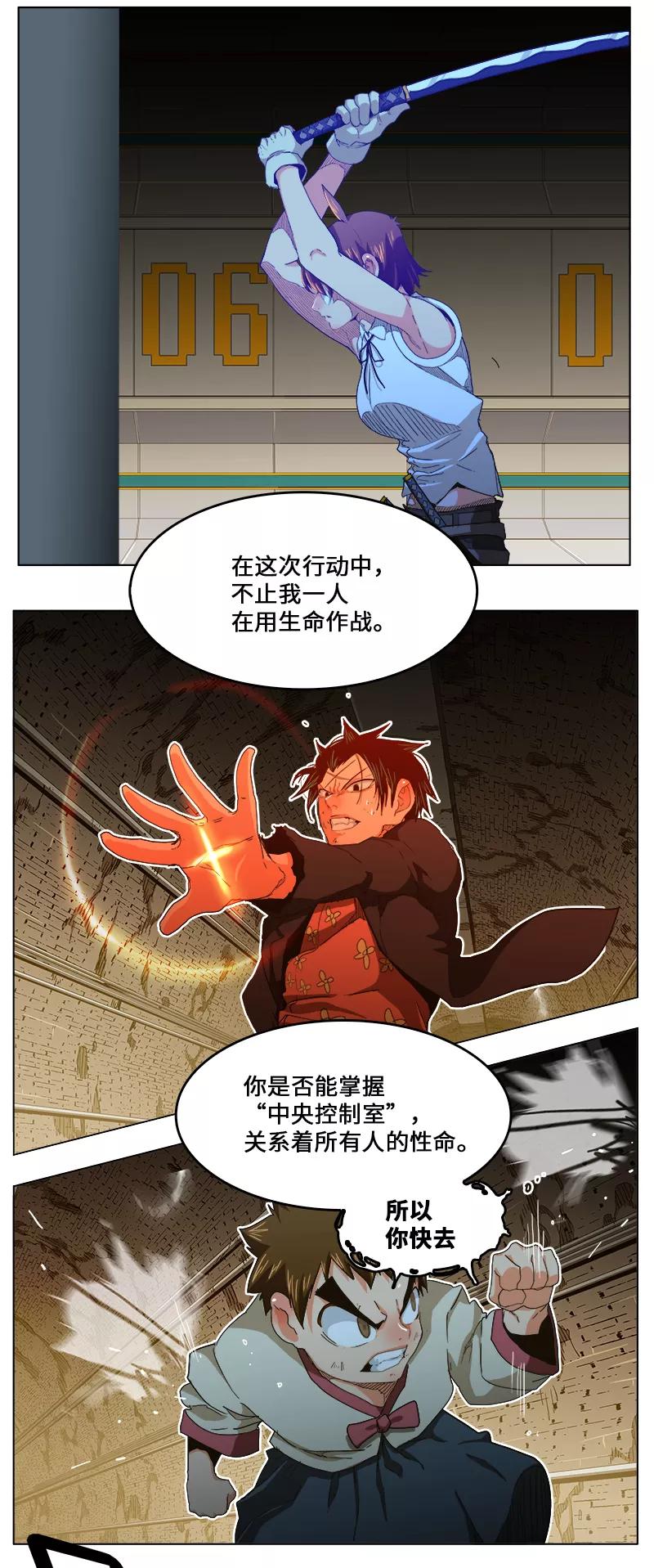 高校之神 - [第5部 罗格纳洛克] 第243话 - 第8张图