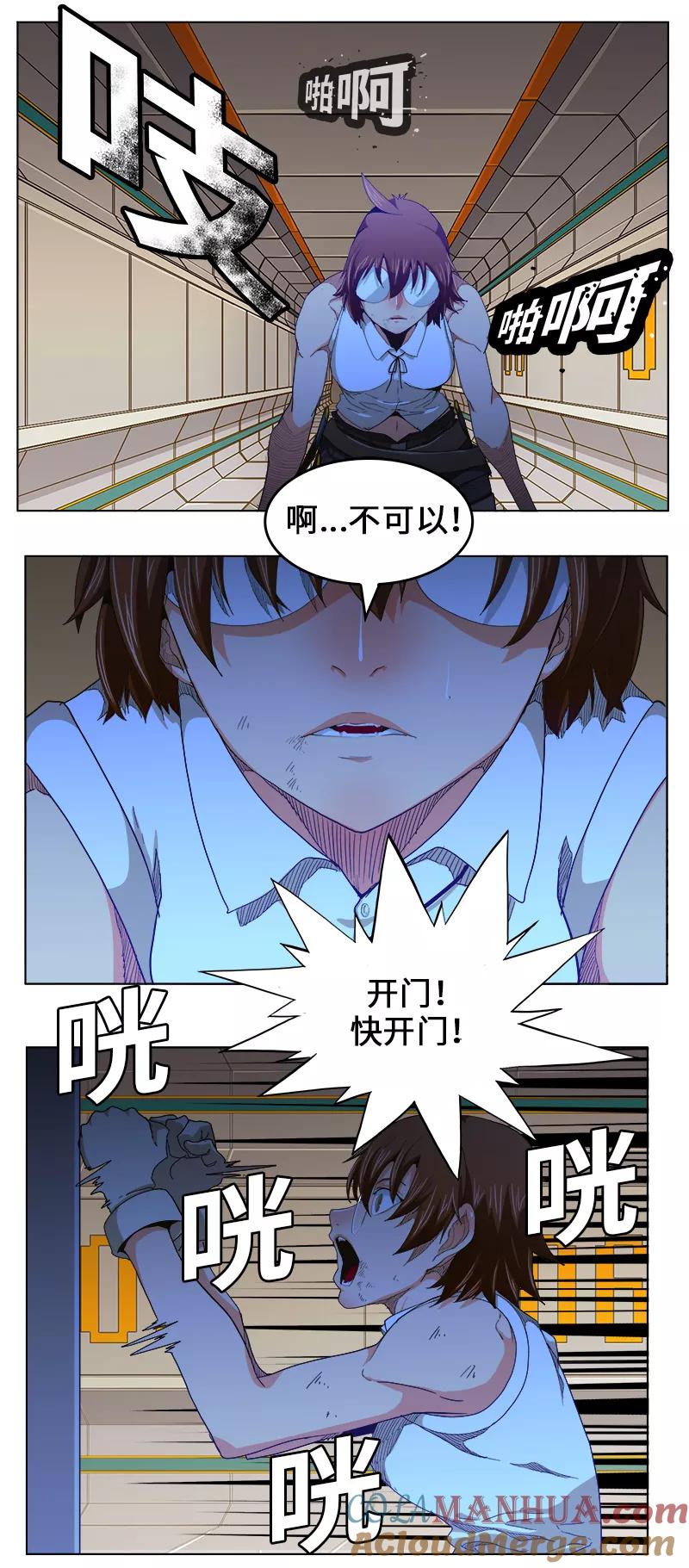 高校之神 - [第5部 罗格纳洛克] 第243话 - 第3张图