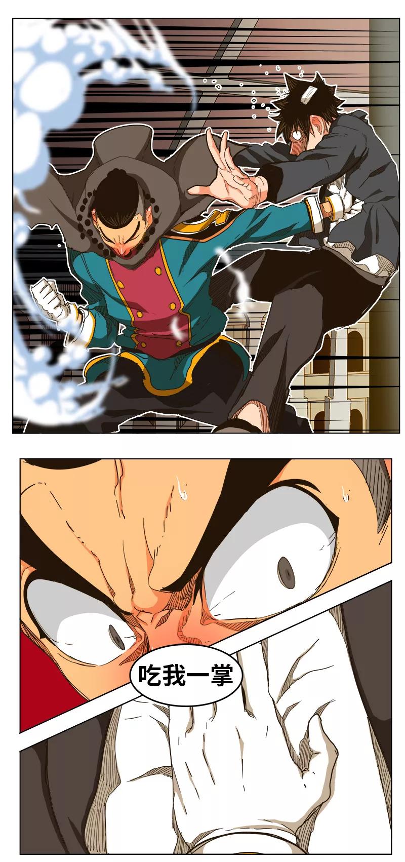 高校之神 - [第5部 罗格纳洛克] 第243话 - 第14张图