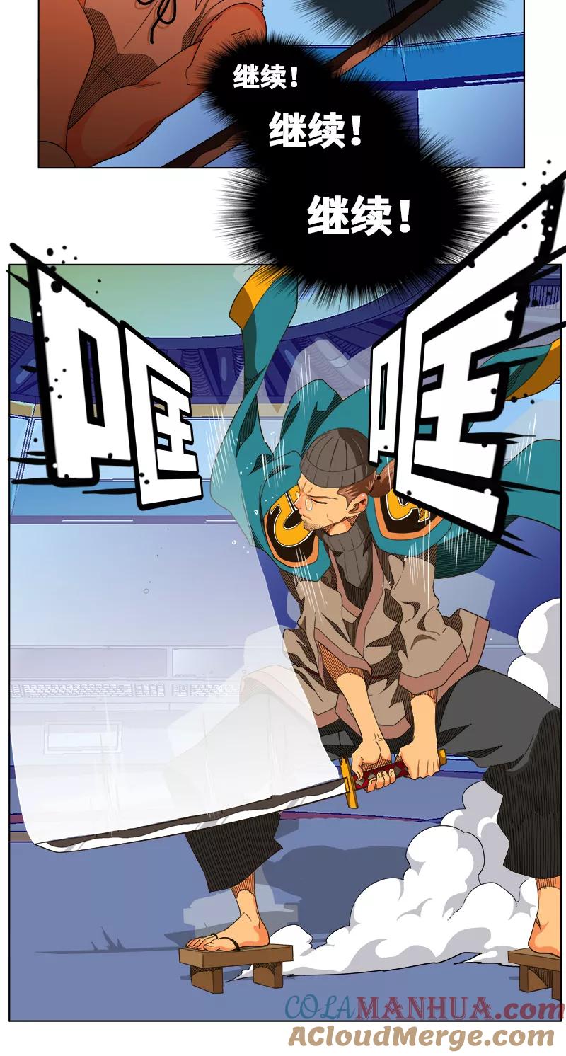 高校之神 - [第5部 罗格纳洛克] 第244话 - 第13张图