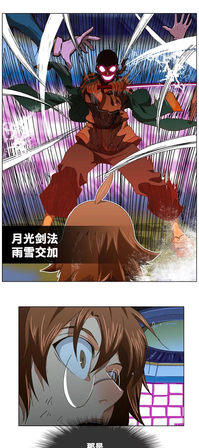 高校之神 - [第5部 罗格纳洛克] 第244话 - 第9张图