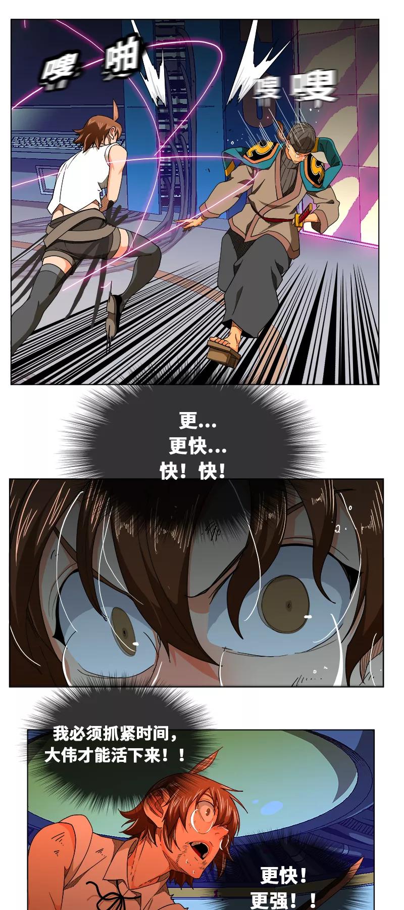 高校之神 - [第5部 罗格纳洛克] 第244话 - 第12张图