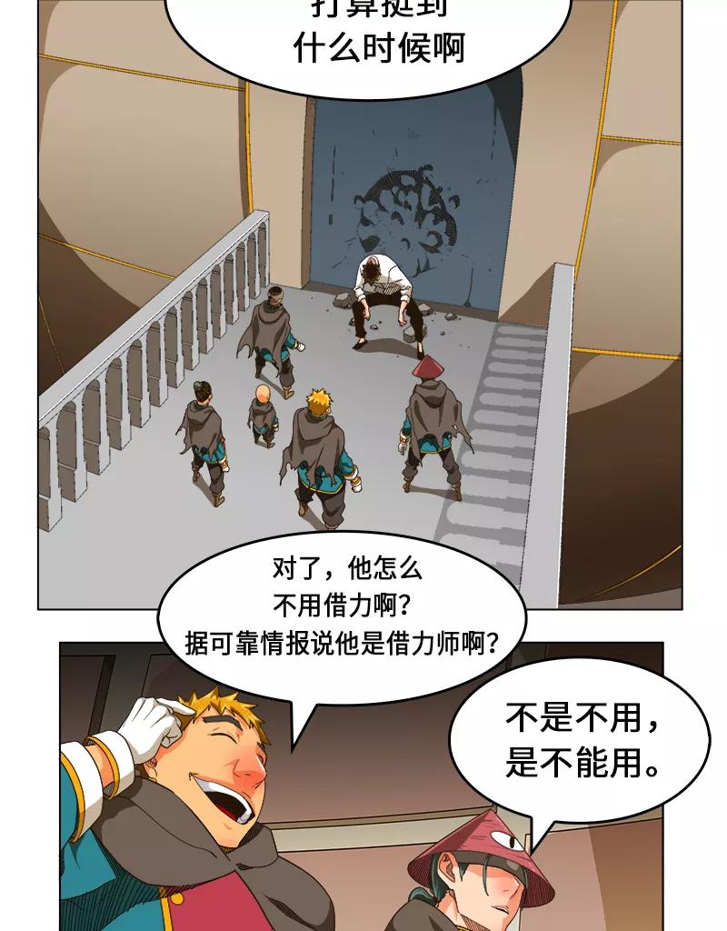 高校之神 - [第5部 罗格纳洛克] 第244话 - 第20张图