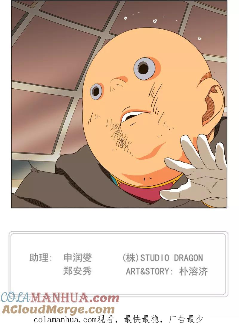 高校之神 - [第5部 罗格纳洛克] 第244话 - 第52张图