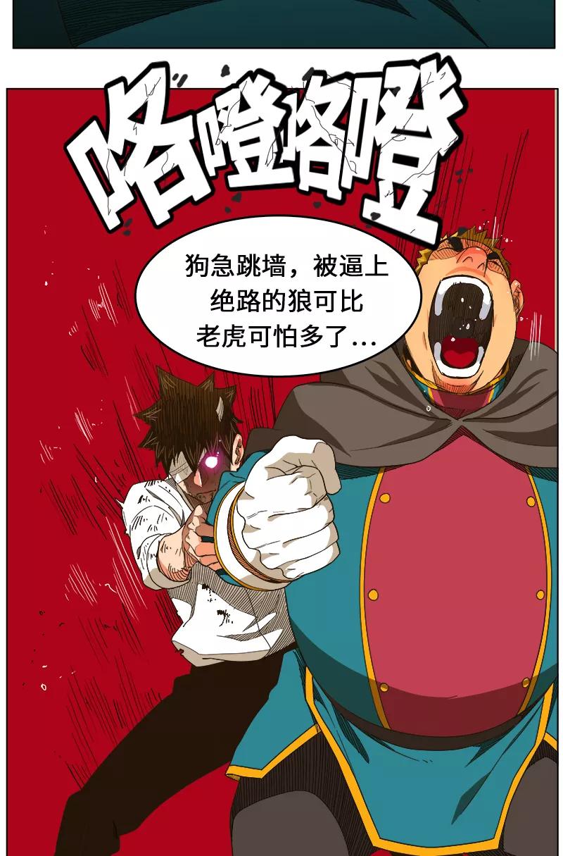 高校之神 - [第5部 罗格纳洛克] 第244话 - 第27张图