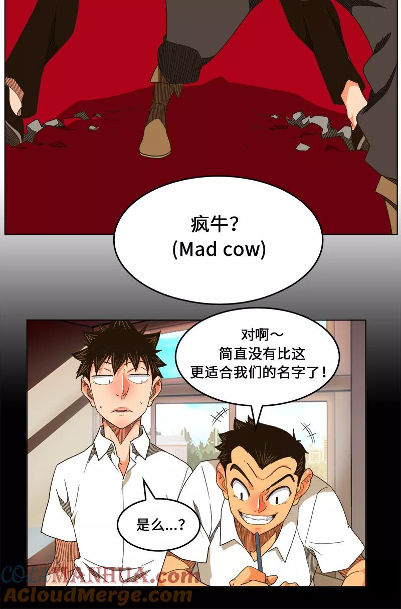 高校之神 - [第5部 罗格纳洛克] 第244话 - 第28张图