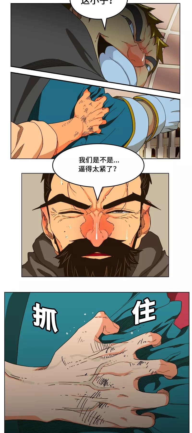 高校之神 - [第5部 罗格纳洛克] 第244话 - 第26张图