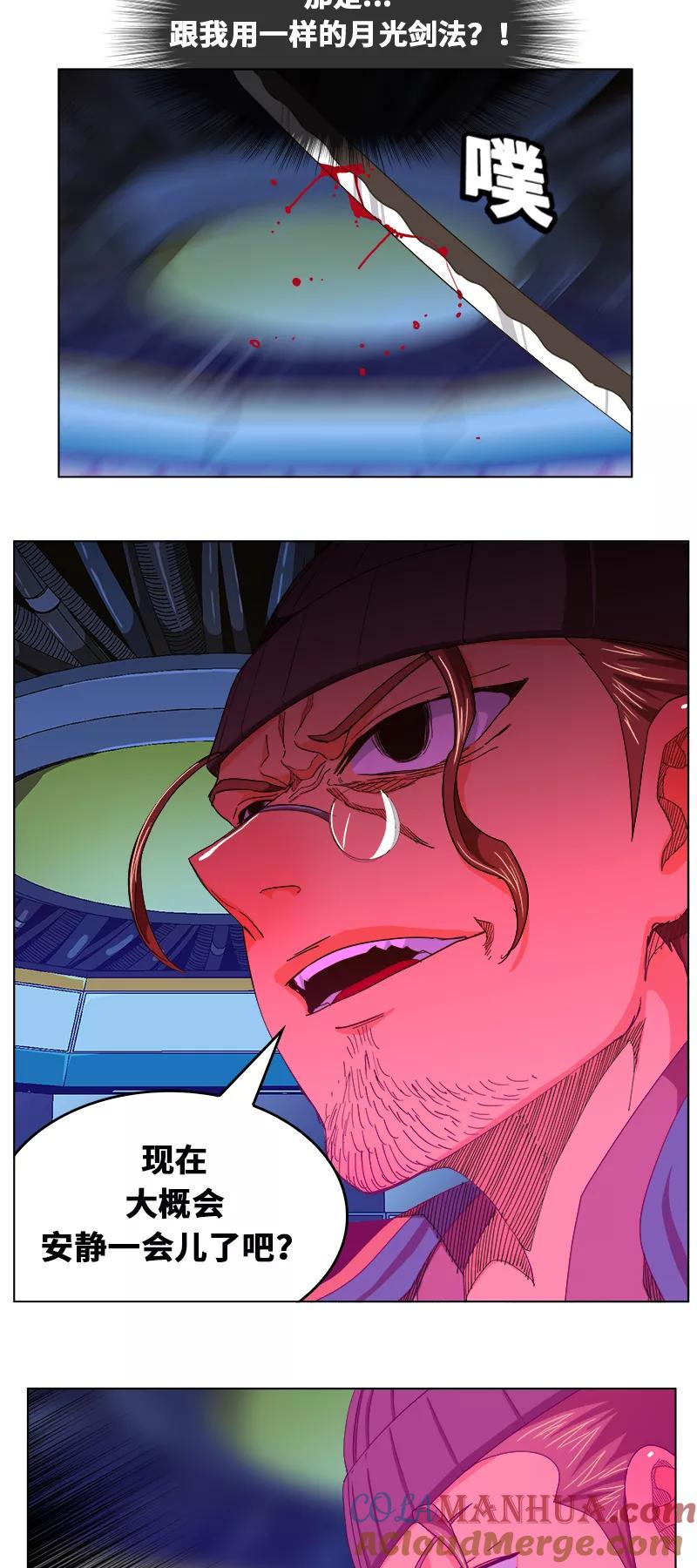 高校之神 - [第5部 罗格纳洛克] 第244话 - 第10张图