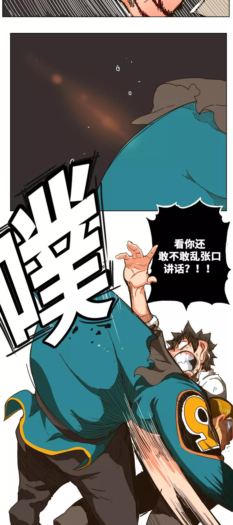 高校之神 - [第5部 罗格纳洛克] 第244话 - 第32张图