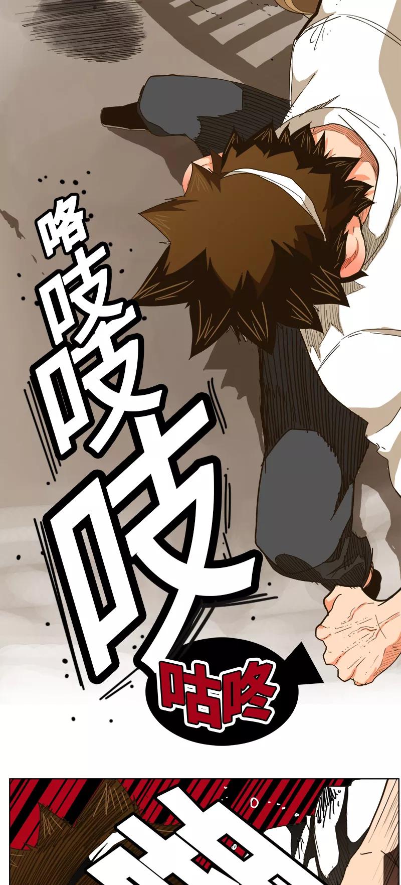 高校之神 - [第5部 罗格纳洛克] 第244话 - 第41张图