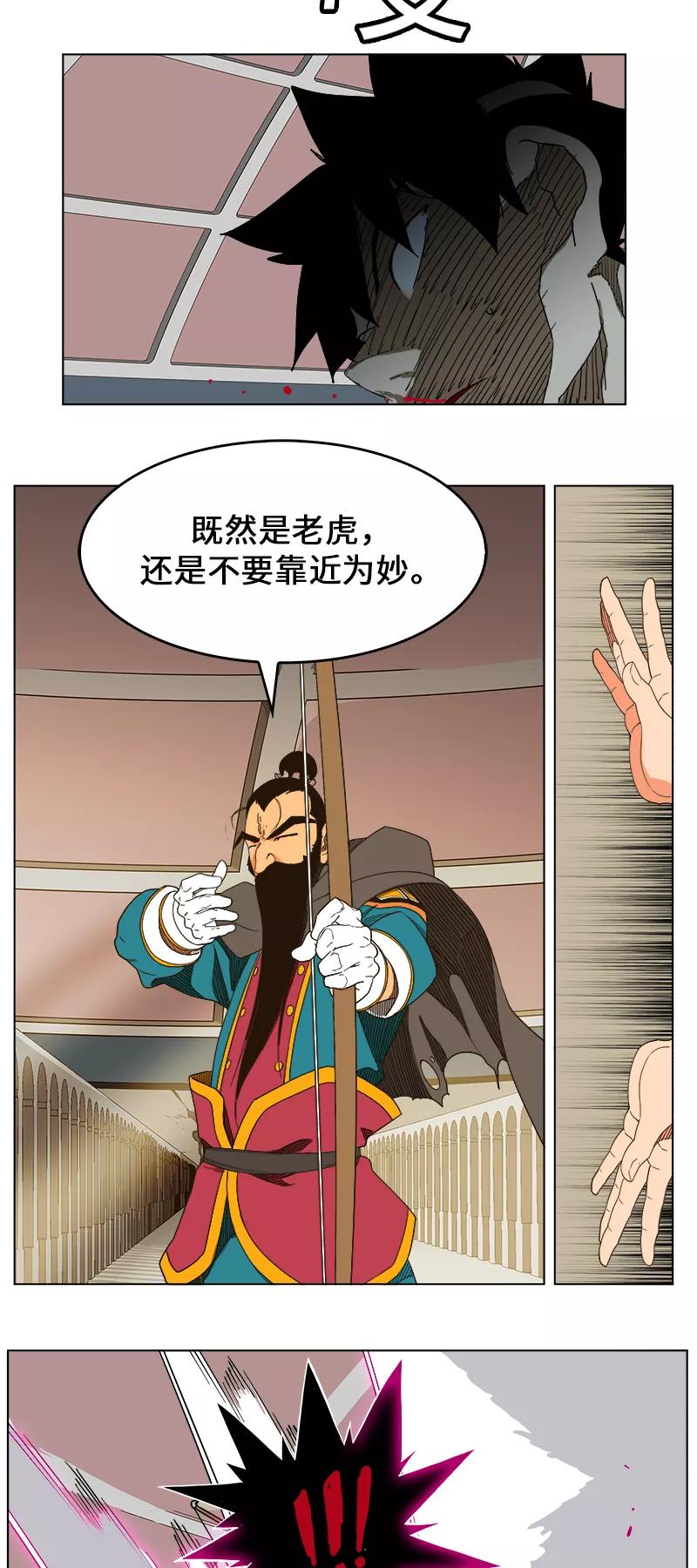 高校之神 - [第5部 罗格纳洛克] 第244话 - 第45张图