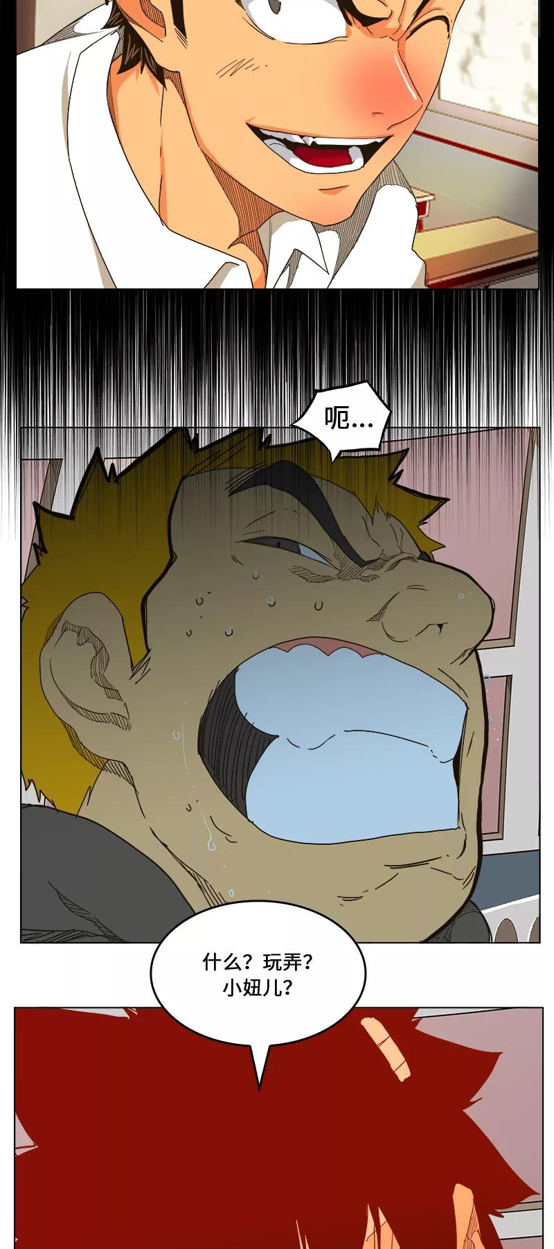 高校之神 - [第5部 罗格纳洛克] 第244话 - 第30张图