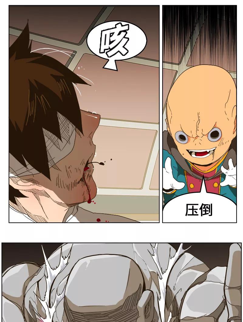 高校之神 - [第5部 罗格纳洛克] 第244话 - 第50张图