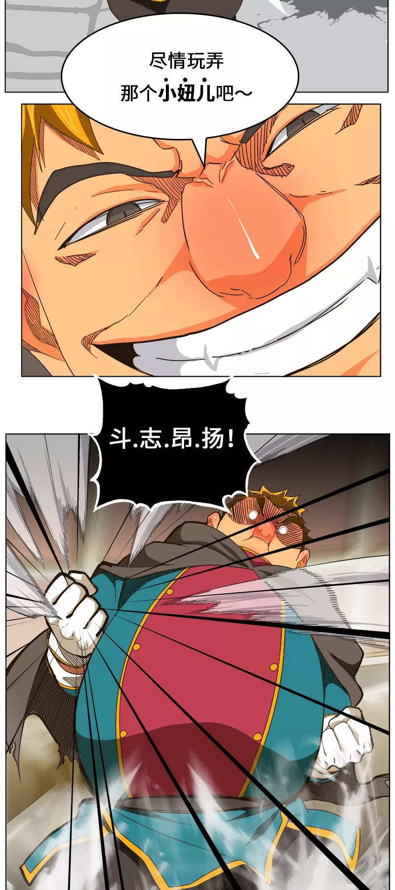 高校之神 - [第5部 罗格纳洛克] 第244话 - 第24张图