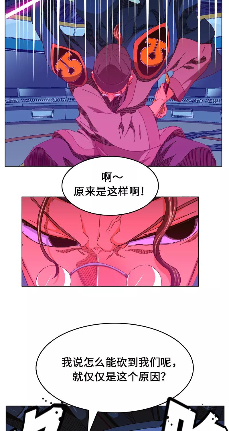 高校之神 - [第5部 罗格纳洛克] 第244话 - 第5张图