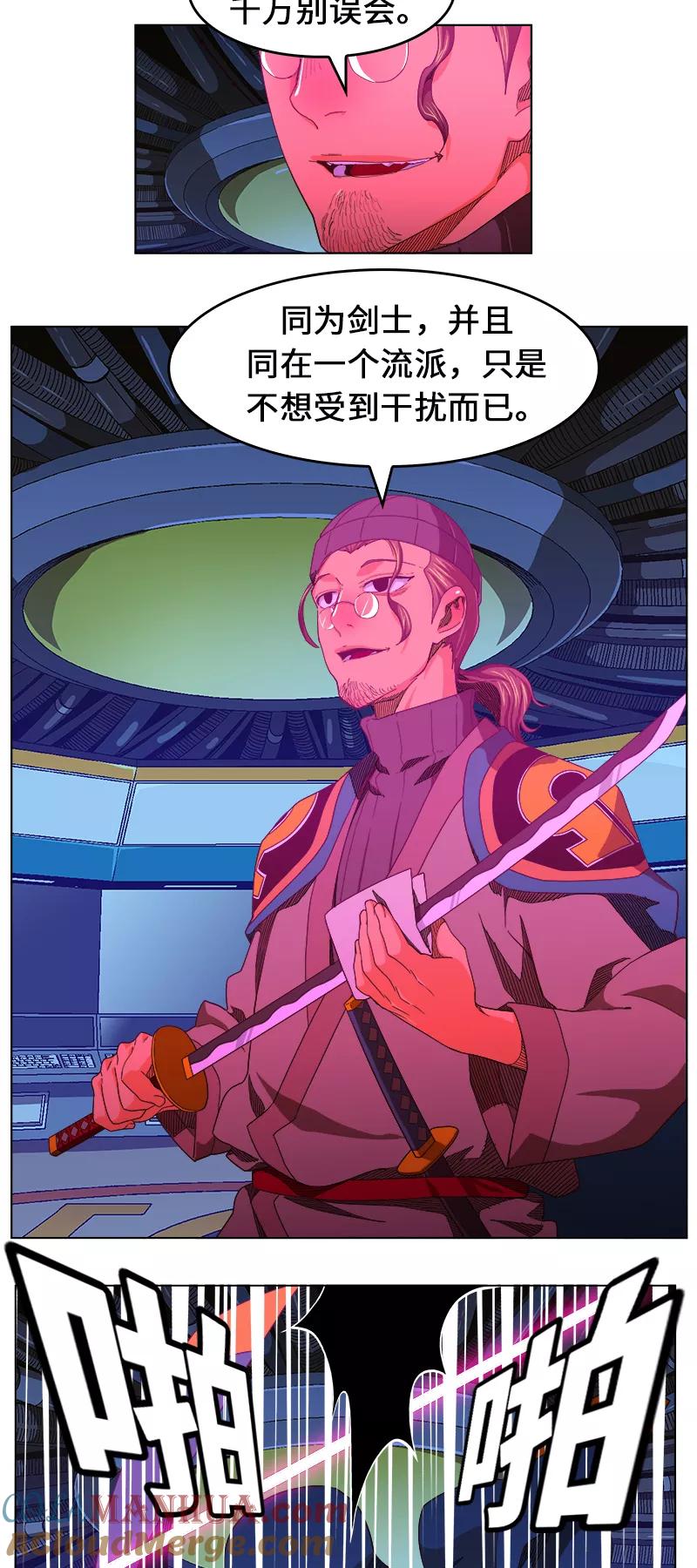 高校之神 - [第5部 罗格纳洛克] 第244话 - 第4张图