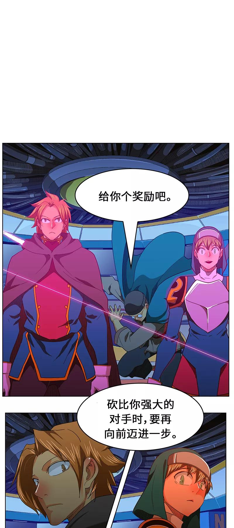 高校之神 - [第5部 罗格纳洛克] 第244话 - 第2张图