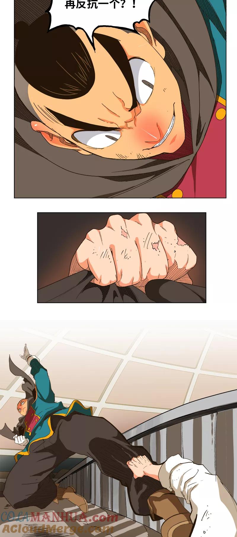 高校之神 - [第5部 罗格纳洛克] 第244话 - 第40张图