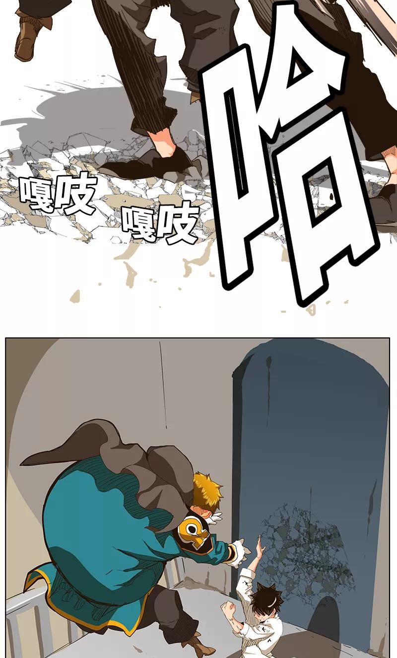 高校之神 - [第5部 罗格纳洛克] 第244话 - 第33张图