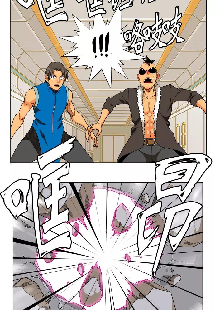 高校之神 - [第5部 罗格纳洛克] 第245话 - 第51张图