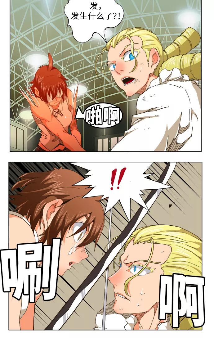 高校之神 - [第5部 罗格纳洛克] 第245话 - 第20张图